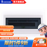 俊朗 （JUNON）配电箱  强电箱家用铁底暗装带盖16位 V8+等电位端子箱 V8+19位铁底暗装（透黑茶）