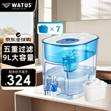 WATUS净水器德国原装滤芯家用过滤水壶水箱厨房非直饮适配碧蓝德大容量9L海洋蓝1壶7芯
