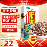 十月稻田 三色藜麦 480g  藜麦米 轻食沙拉 五谷杂粮 粗粮 高蛋白膳食纤维
