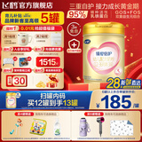 飞鹤臻爱倍护超级飞帆幼儿配方奶粉 3段(12-36个月) 活性乳铁蛋白 3段 臻爱倍护 900g 1罐 【官方】