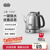 吉谷（K·KOU）茶台烧水壶 家用电热水壶恒温电茶壶热水壶泡茶电水壶大容量食品级304不锈钢1.2L大容量 TA001