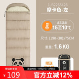 骆驼（CAMEL）【熊猫联名款】户外露营睡袋成人保暖1J32265426摩卡1.6KG左边