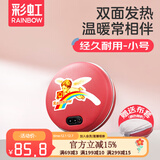 彩虹电热暖手器暖手饼电热宝暖手炉充电暖手宝电暖宝双面发热暖手器 【自动断电 直径约12CM】红色小号 暖手饼外套颜色随机