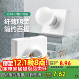 公牛（BULL）明装插座灯座E27螺口LED球泡灯头底座G09Z101B灯泡底座(不含灯泡)