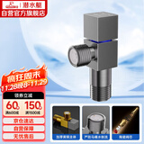 潜水艇（Submarine）F301H黄铜加厚三角阀枪灰快开冷热角阀自带止水阀马桶防倒流