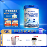 君乐宝(JUNLEBAO)乐铂配方奶粉2段(6-12个月较大婴儿适用)808克 