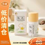 松达儿童山茶油润护霜50g 宝宝润肤乳润肤露儿童霜护肤品夏季缩水保湿