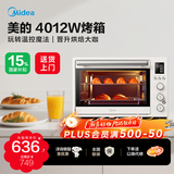 美的（Midea）遇见系列Q10/Q20 家用多功能电烤箱 大容量/独立控温/搪瓷内胆/热风循环 空气炸锅风炉 PT4012W 40L