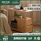 源氏木语 轻奢沙发边柜侧边柜岩板边几角几实木北欧客厅窄移动边桌 樱桃木0.3米边几(鱼肚白)Y102J16