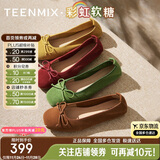 天美意彩虹软糖软底浅口单鞋平底鞋芭蕾玛丽珍鞋女鞋