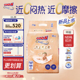 大王光之羽系列环贴式婴儿纸尿裤NB60片(≤5kg)尿不湿 超薄透气