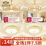 羽良 欧式客厅吊灯大气复式楼水晶餐厅卧室广东中山灯具套餐三室两厅 套餐2 两室两厅