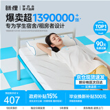 MLILY眯狸学生宿舍床垫子记忆棉床褥垫单人榻榻米零压软薄床垫0.9*1.9m