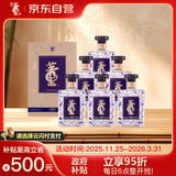 董酒 密藏 D6 董浓兼香型白酒 50度 500ml*6 整箱装