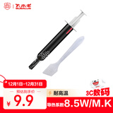 大水牛（BUBALUS）BLS-8导热硅脂（2g装/台式机笔记本电脑CPU散热膏/导热系数8.5W/m.k）