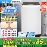 威力洗衣机5.5/6/7/8/9/10/12公斤波轮洗衣机全自动家用大容量小型出租屋洗脱一体快洗桶自洁 以旧换新 6公斤小家优选【XQB60-6099B】 波轮