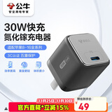 公牛30W氮化镓充电器iPhone16ProMax 快充Type-C充电头 适用15/14/iPad手机平板USB-C插头 卵石灰