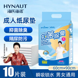 海氏海诺成人护理垫一次性防渗中单隔尿老人婴儿产妇产褥垫60*90cm10片/袋