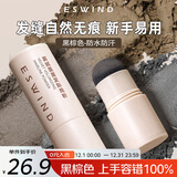 伊风（ESWIND）发际线粉头发纤维粉遮盖发缝填充阴影防水防汗显色持久黑棕色3.8g
