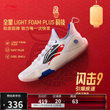 李宁闪击9丨篮球鞋男子回弹轻盈耐磨休闲百搭场地鞋ABPT001