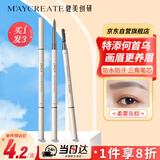 健美创研何首乌眉笔灰棕3支装 三角素描防水持久不掉色不脱妆女神新手礼物