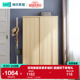 林氏家居成品衣柜卧室推拉门衣橱趟门小户型衣柜子储物柜橱柜收纳柜LS214 【原木色】1.2米衣柜