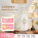 mama&kids防妊娠纹油孕期妊娠霜孕妇专用产前产后抚纹霜身体乳150g成人适用