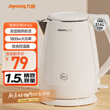 九阳（Joyoung）热水壶烧水壶电水壶 双层防烫316L不锈钢 家用1.5L大容量电热水壶 K15FD-W166