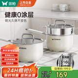 双枪（Suncha）奶锅316L不锈钢婴儿陶瓷辅食锅小奶锅汤锅蒸锅18cm带蒸笼