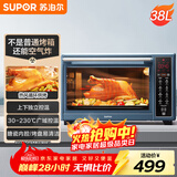 苏泊尔（SUPOR）空气炸电烤箱 38L独立控温烤炸一体 轻油低脂空气炸锅搪瓷热风循环 OD38AK813