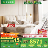 舒达（serta）致眠pro+星享II套床 妙乐扣弹簧床垫 软靠包皮床 主卧套床1.8*2米