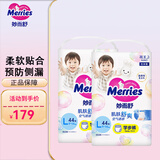 花王（Merries）妙而舒婴儿学步裤 日本原装进口拉拉裤 大号L44片(9-14kg)2包