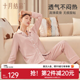 十月结晶月子服春秋冬季产后哺乳装孕妇睡衣居家服可外出 豆粉【200g/㎡吸汗透气】 L码【建议115-145斤】