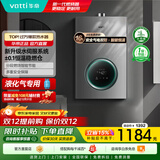 华帝（VATTI）官方国家补贴 燃气热水器16升 天然气热水器 水伺服级恒温强排 即热式 省气防泄露 i12103 EC3 16L 液化气【一厨多卫】
