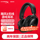 极度未知（HYPERX）飓风2飓风3二代三代cloud系列 电竞游戏耳机头戴式有线无线电脑fps吃鸡ps5专用飙风耳麦降噪麦克风 【飓风3无线】120小时续航丨DTS音效丨黑色