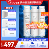 美的净水器滤芯适用金豆MRC1790B-75G、华凌75Gwah75-03MRO1790A-50GMRC1686-75G-S1系列 PAC+RO50/75g+C2-适用于金豆红豆