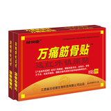 邹润安万痛筋骨贴远红外磁疗贴颈肩腰肌劳损软组织损伤疼痛的物理治疗 万痛筋骨贴8贴