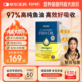 GNC健安喜97%高纯度epa深海鱼油omega3非鱼肝油鱼油成年人dha60粒/盒
