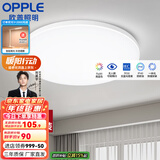欧普（OPPLE） LED 过道吸顶灯具卧室阳台灯玄关灯饰 现代简约YT 升级呵护光【全白-卧室灯】