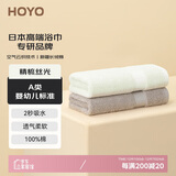 HOYO日本毛巾男女士 五星级酒店洗脸洗澡吸水纯棉毛巾2条装 咖色/白色
