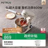 柏翠（petrus）【政府补贴】厨师机和面机揉面机打蛋器轻音全自动多功能搅拌面包家用小型PE4633 