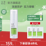 玉泽（Dr.Yu）乳液 皮肤屏障修护精华乳 补水保湿舒缓修护 敏感肌护肤品 精华乳25ml