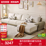 全友家居 布皮沙发客厅家用家具实木架大户型简约风贵妃位L型布艺沙发