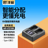 沣标（FB）NP-FZ100索尼相机电池双槽充电器A7M4 A7R4 A7M3 A7R3 A7S3 A7R5 FX30 A9M2 A1 A6600 A7C2 A7CR