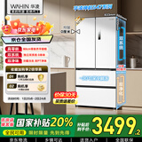 华凌美的冰箱出品神机521L法式多门冰箱双系统双净化60cm超薄零嵌大容量风冷无霜HR-547WUFPZ国家补贴