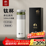 特美刻（TOMIC）保温杯男茶水分离水杯陶瓷内胆钛茶隔车载泡茶杯定制礼品伴手礼