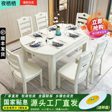 夜栖栖实木餐桌椅组合长方形可折叠伸缩方圆两用多功能吃饭家用客厅桌子 象牙白 1.5m 桌+8把餐椅