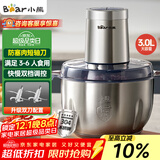 小熊（Bear）绞肉机家用 碎肉机电动搅拌机饺子肉馅蒜蓉机 搅肉机 绞肉绞菜多功能一体机 3L全钢杯 QSJ-P05E3 