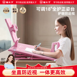 猫太子坐姿矫正器儿童写字视力保护器学生防低头近视支架学习姿势纠正写作业书桌阅读架神器正姿台 粉