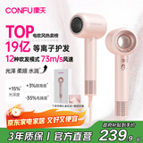 康夫（CONFU）高速电吹风机中空无叶生日礼物送女友家用大功率大风力等离子护发吹风筒F9粉国家补贴